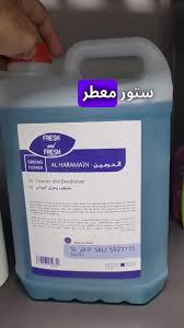 معطر الحرمين