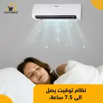 مكيف سبليت من بي ناشونال الأصلي والمكفول